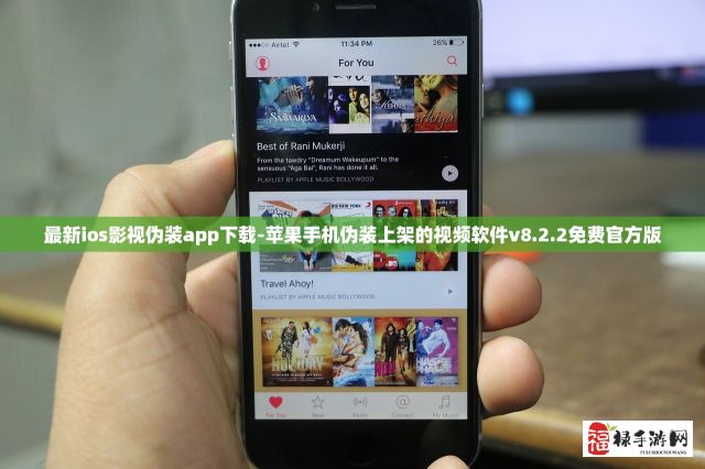 最新ios影视伪装app下载-苹果手机伪装上架的视频软件v8.2.2免费官方版